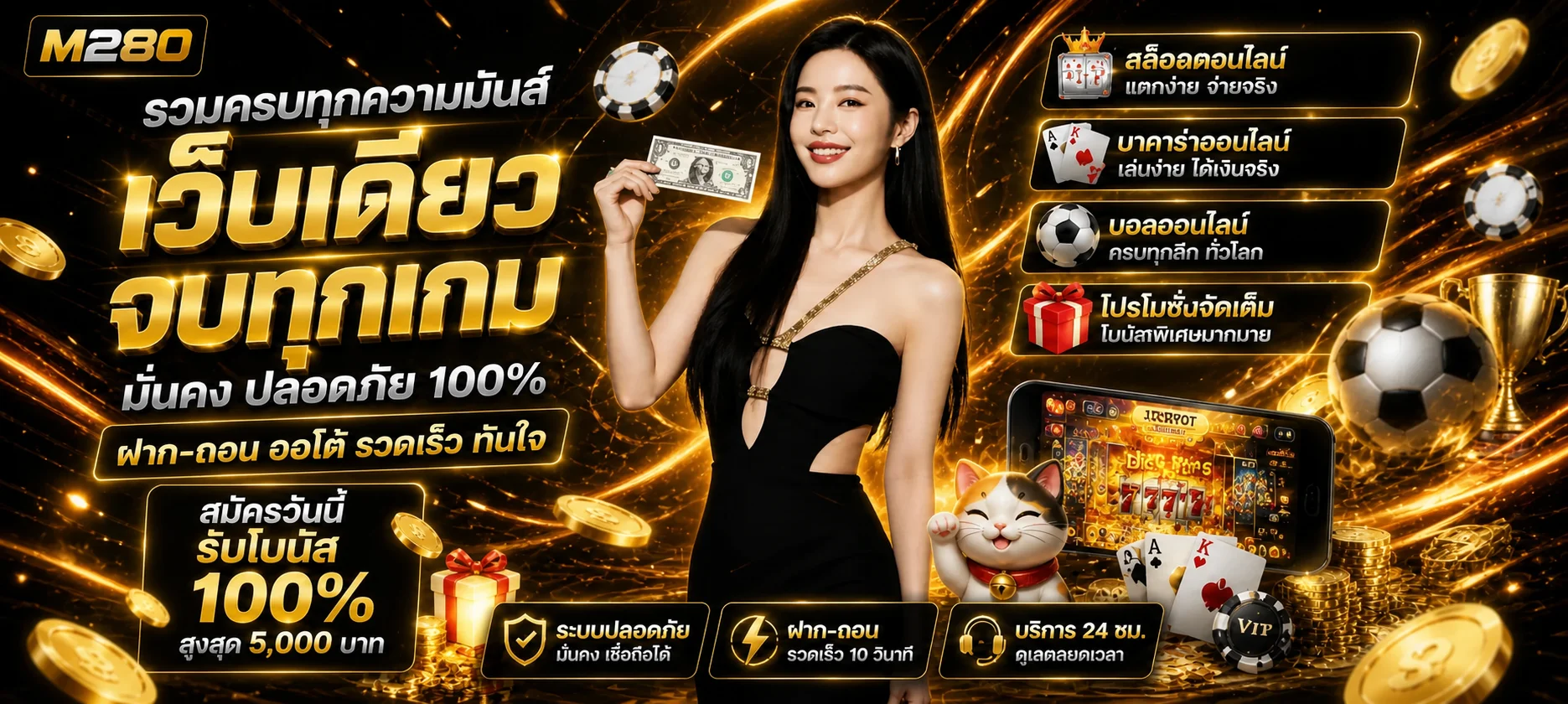M280 ทางเข้า สมัครสมาชิก และเข้าสู่ระบบ | เว็บไซต์หลัก